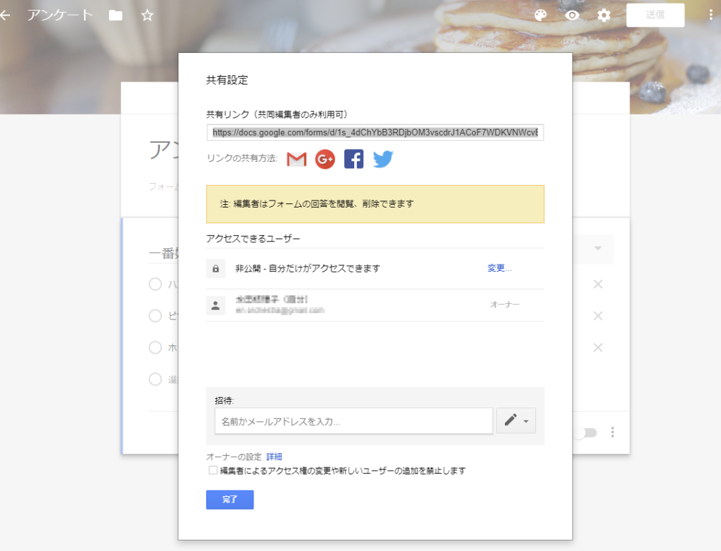 Google フォームを使いこなそう 役立つweb活用の知恵 By Prサイトビズ